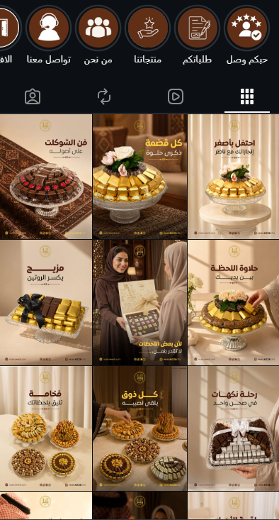 تصميم منشور سوشيال ميديا