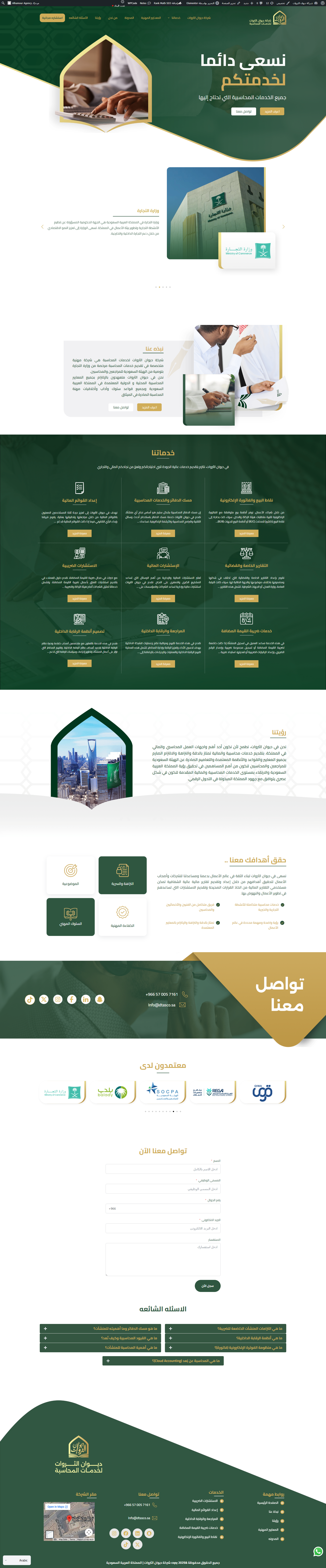 واجهة مشروع دي تاسكو